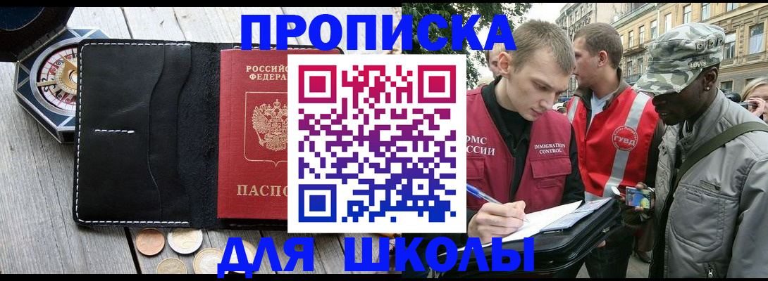 временная регистрация надежно в Альметьевске