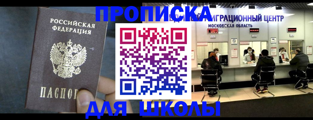 временная регистрация в Альметьевске