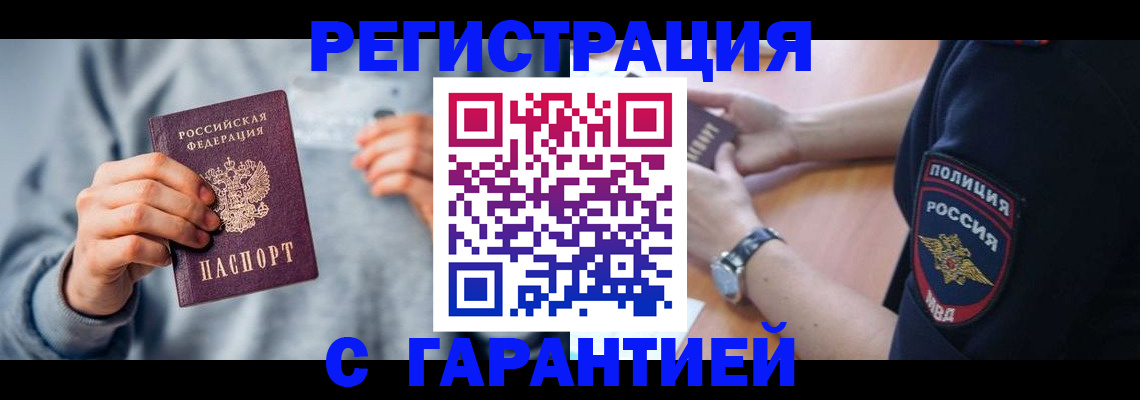 прописка иностранных граждан в Альметьевске