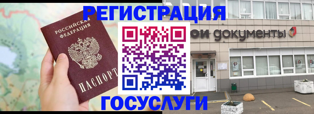 прописка гарантия в Альметьевске